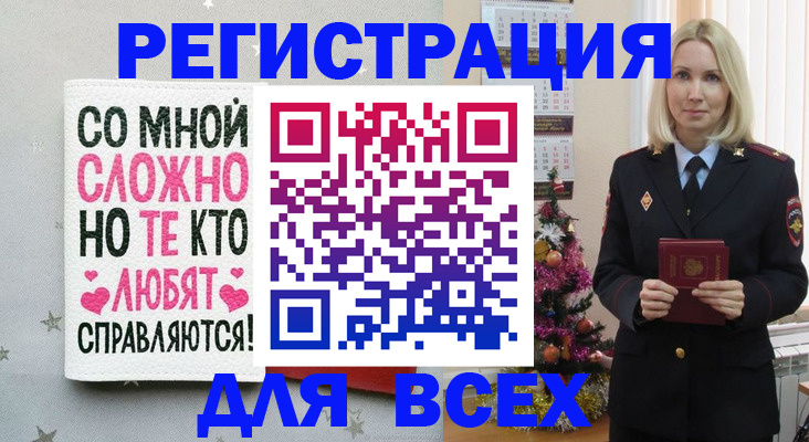 прописка ребенка в Судаке