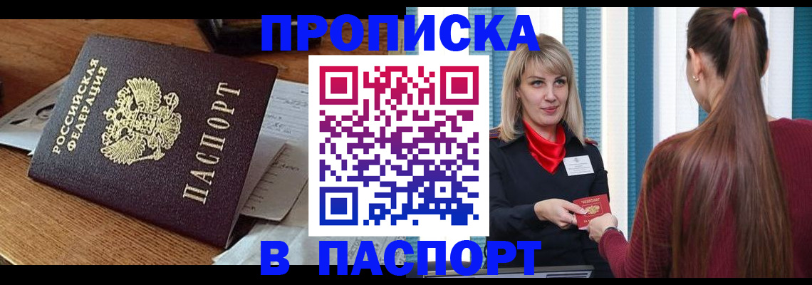 миграционный учет в Судаке